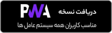 pwa